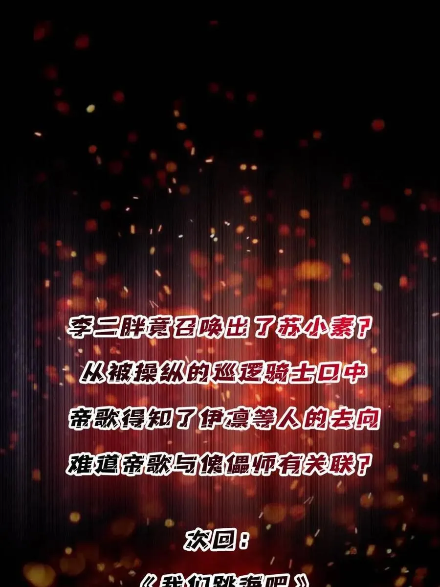 第200话 神剑素素71