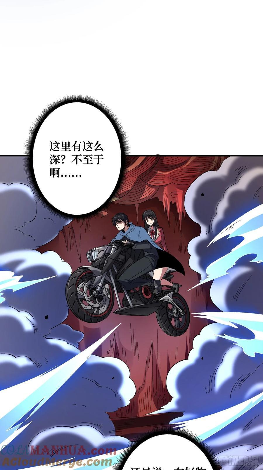第135话 砍了这个世界！45