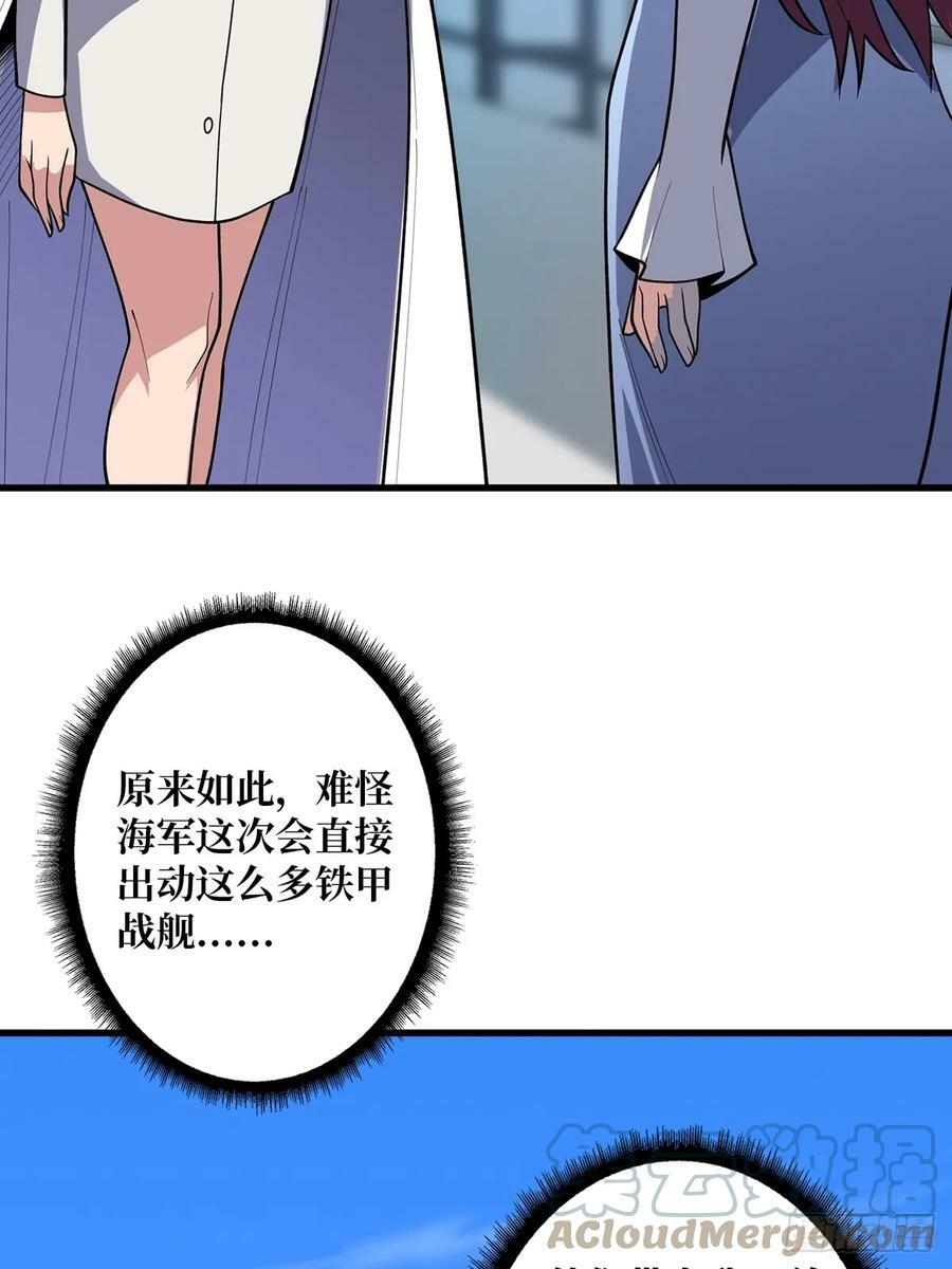 第82话 小孩才做选择24