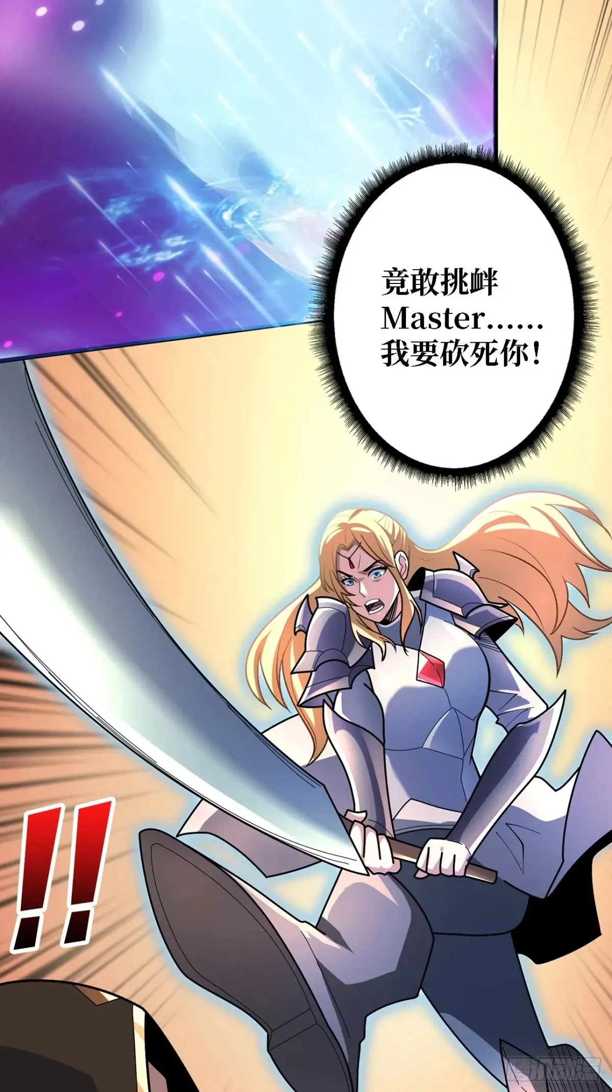 第194话 我有一个大胆的想法26