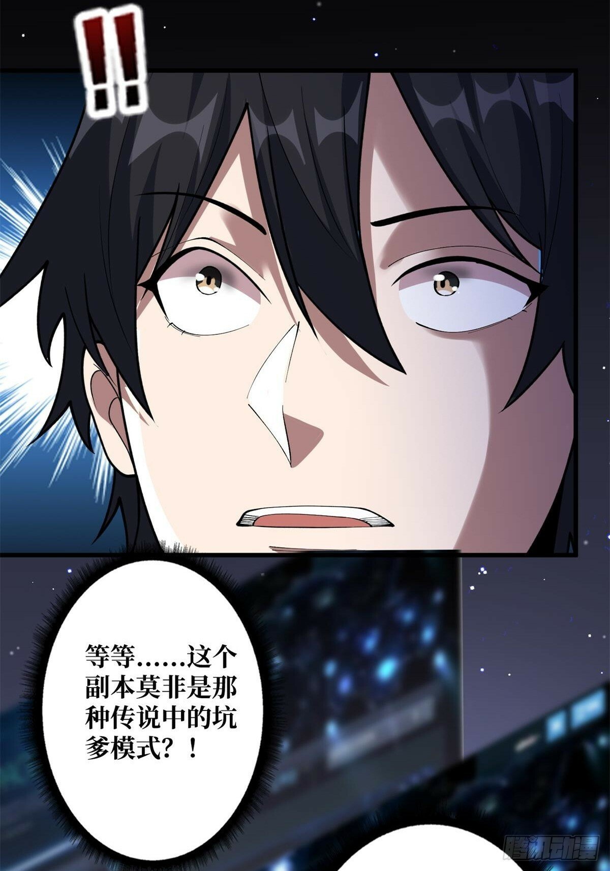 第100话 欢迎来到冥河中学43