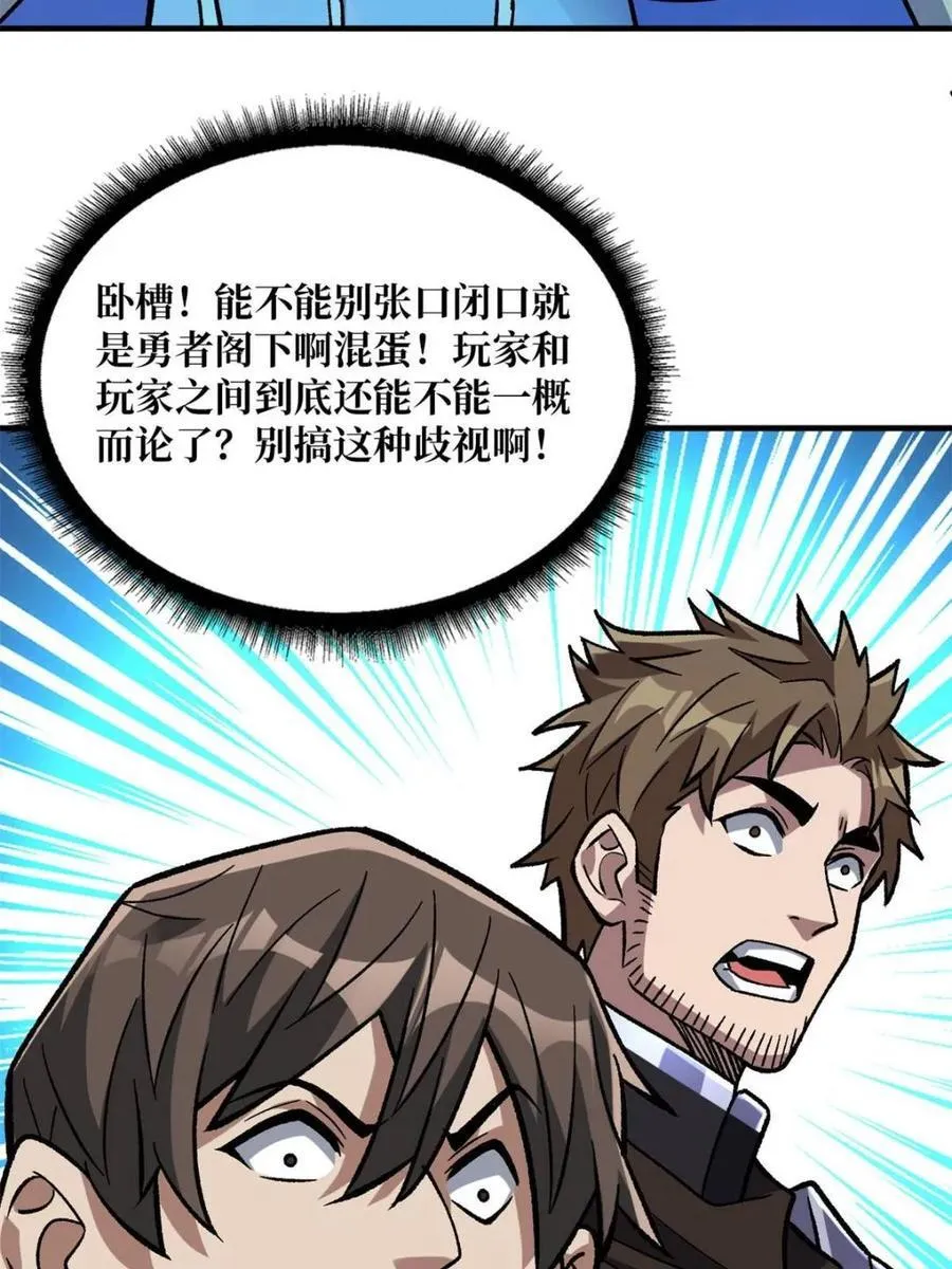 第206话 这灯怎么说灭就灭了37