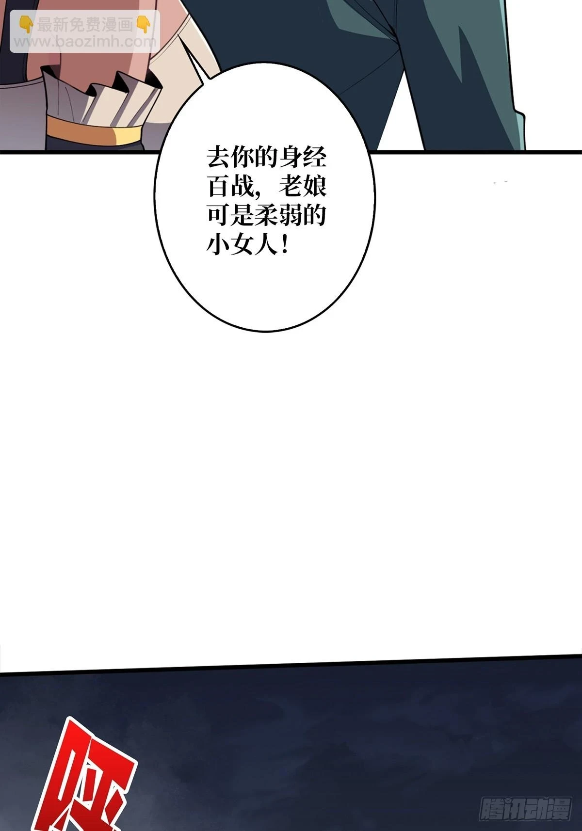 第70话 来了一发又一发5