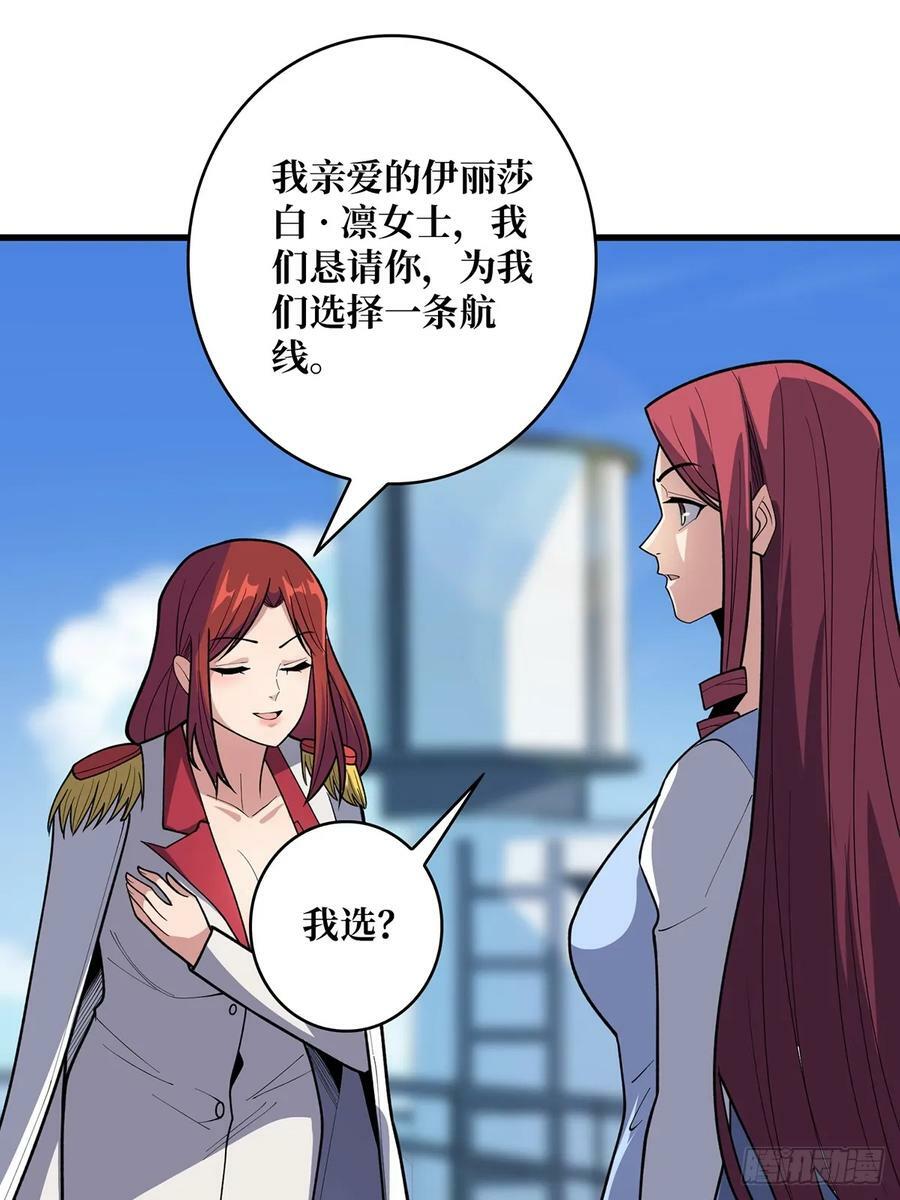 第82话 小孩才做选择23