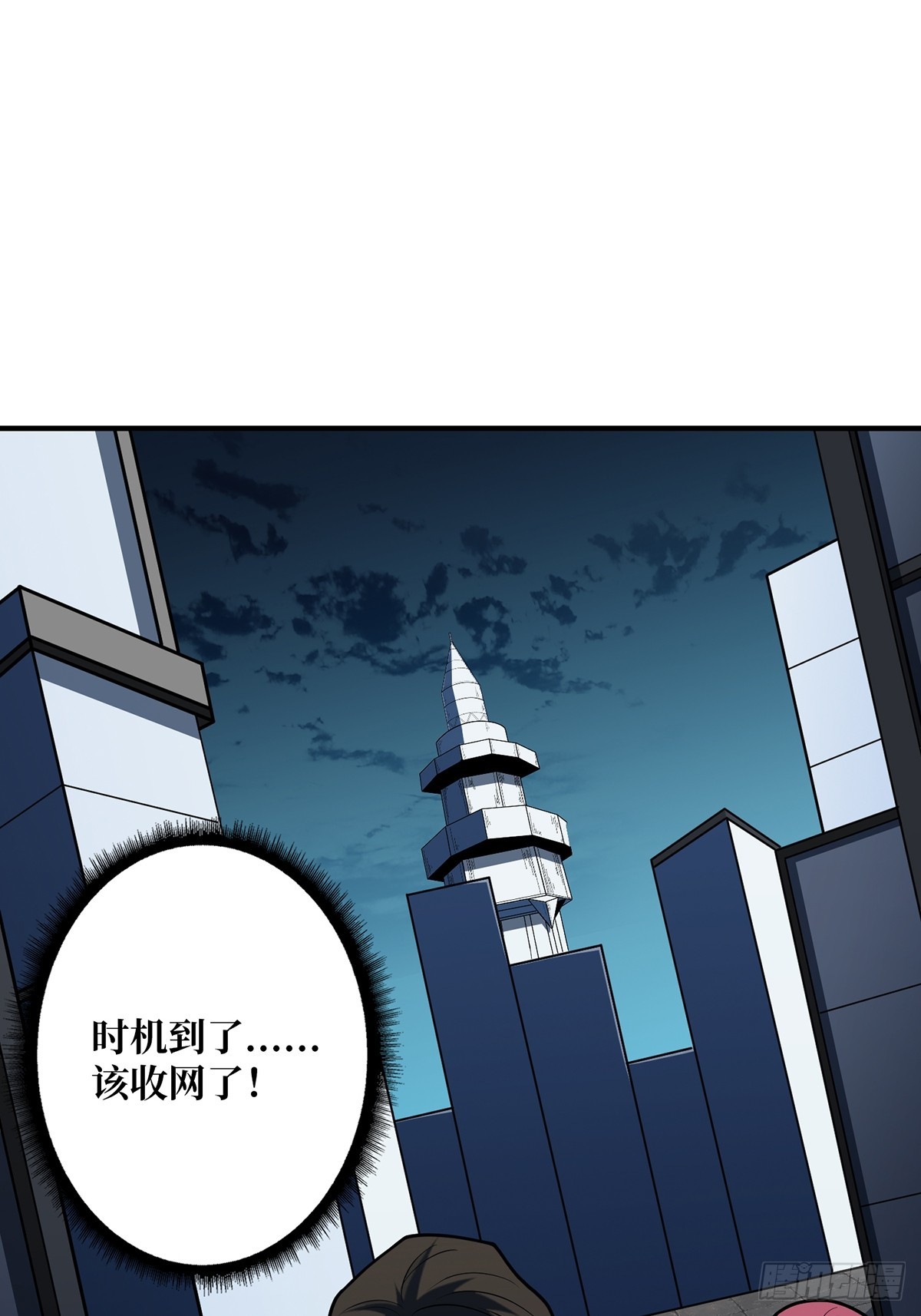 第52话 那B竟是我自己？15