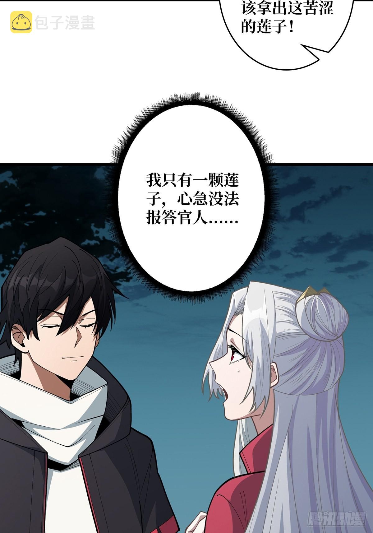 第39话 我的宝藏女鬼！15