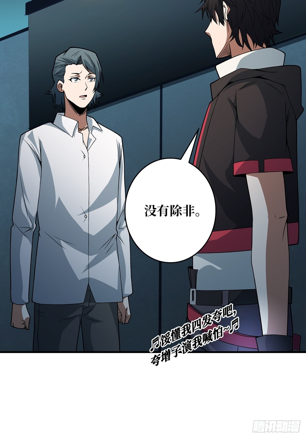第45话 快看，它出轨了！7