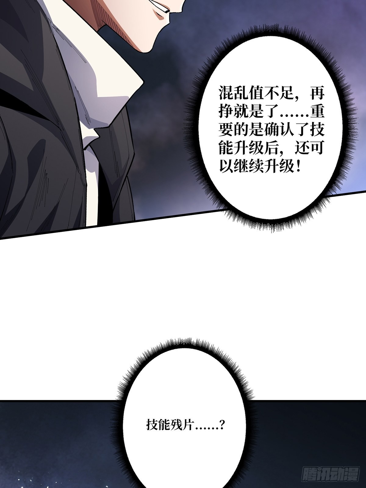 第6话 技能升级41
