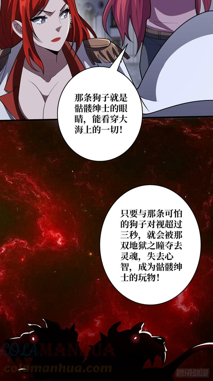 第78话 魔枪女神的特别癖好21