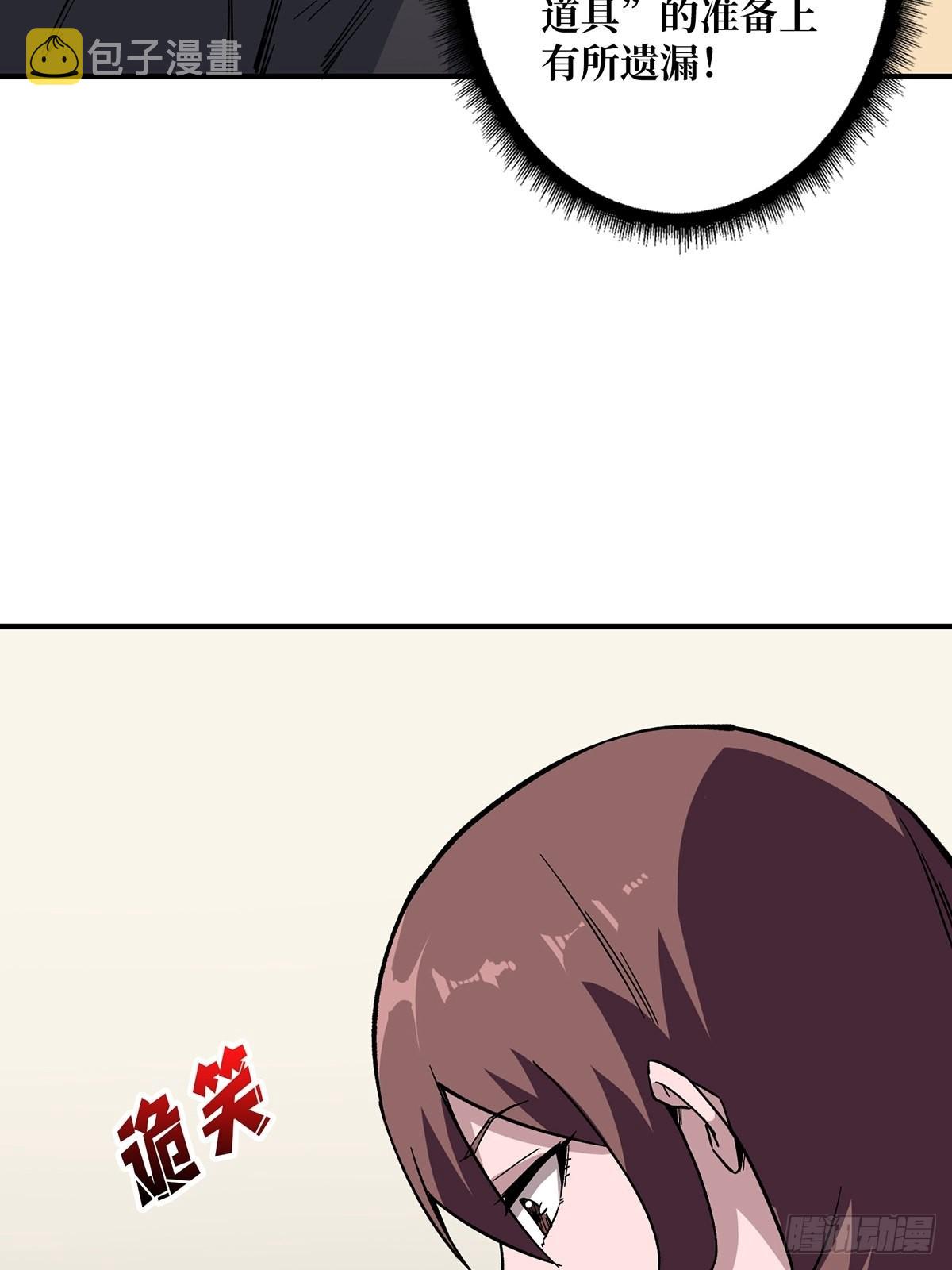 第3话 不该存在的第六人23
