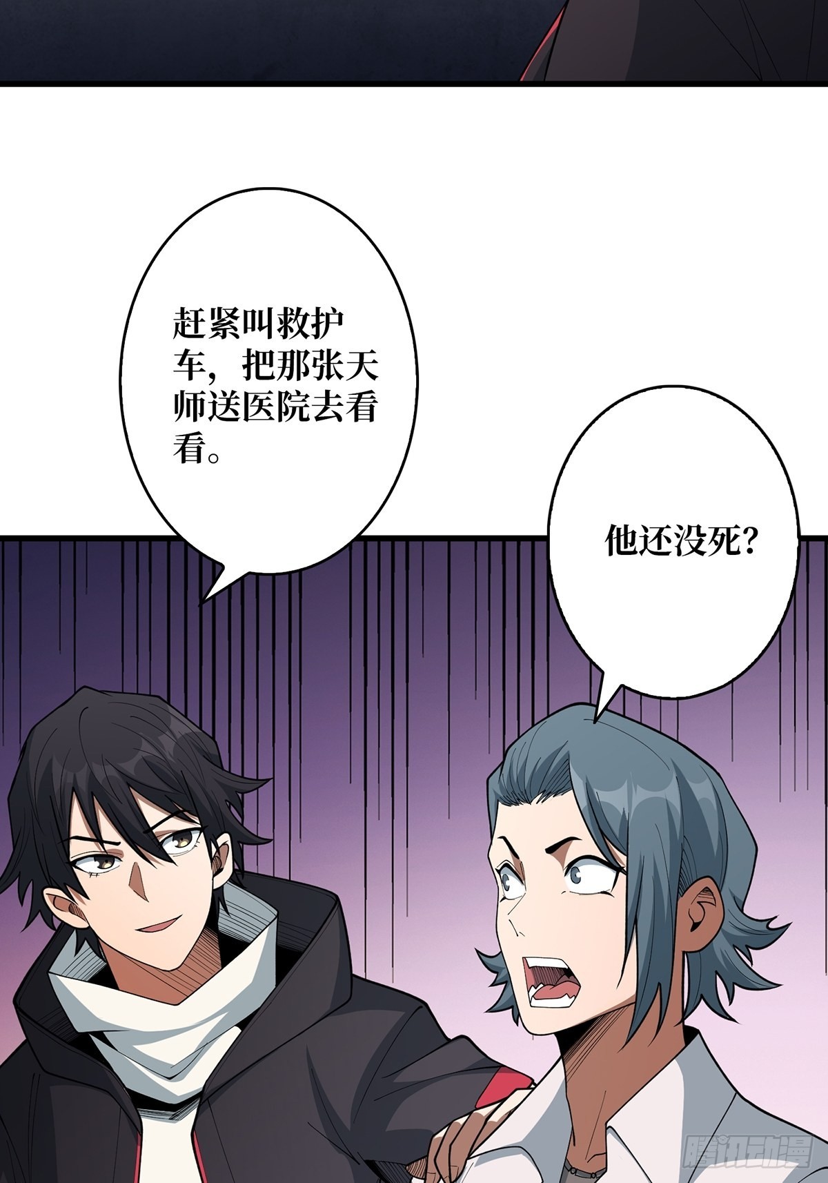 第43话 我想让她有个家3