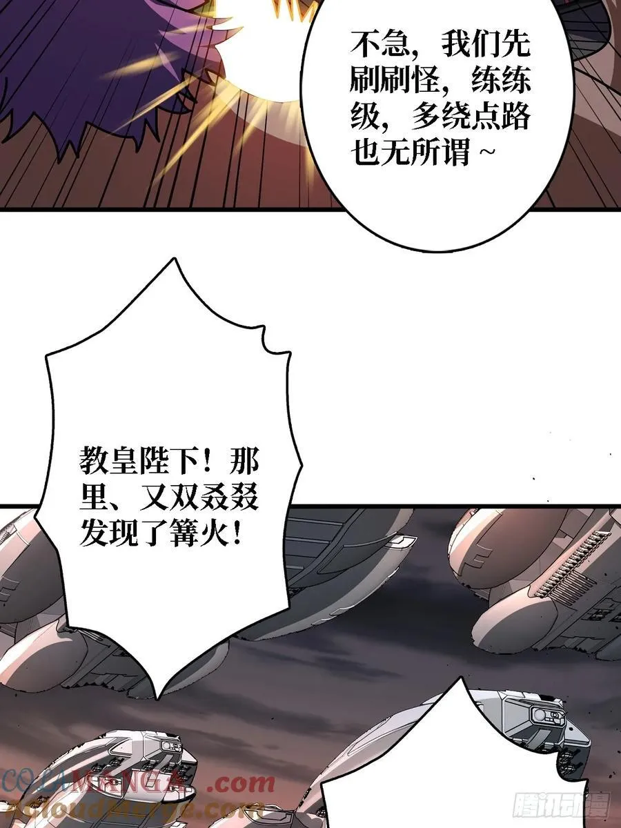 第192话 寻找灭世危机的源头42