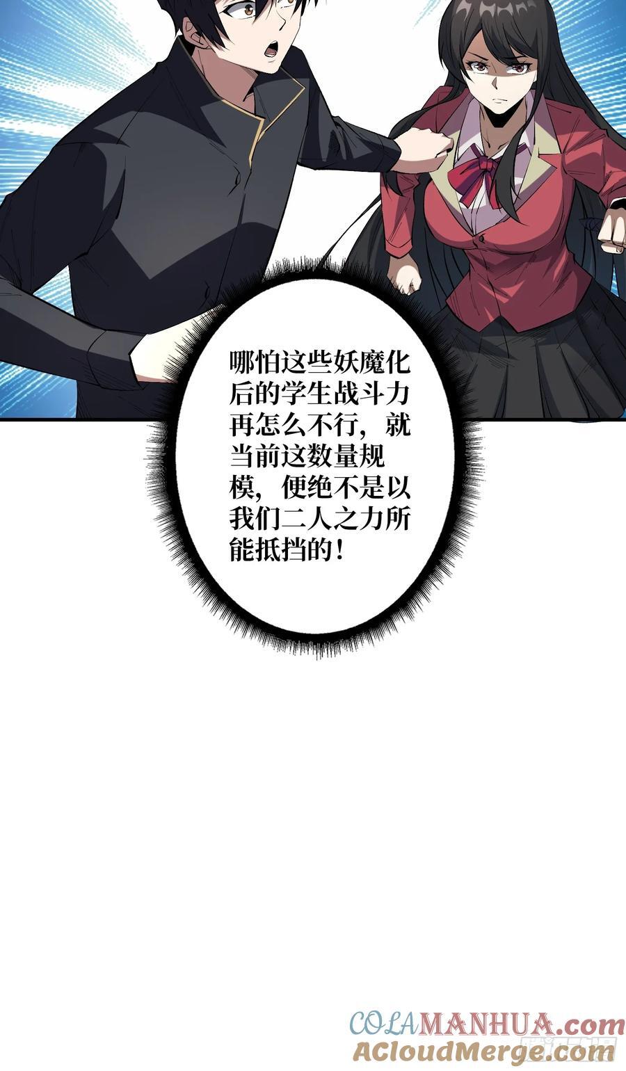 第123话 恶魔工厂27