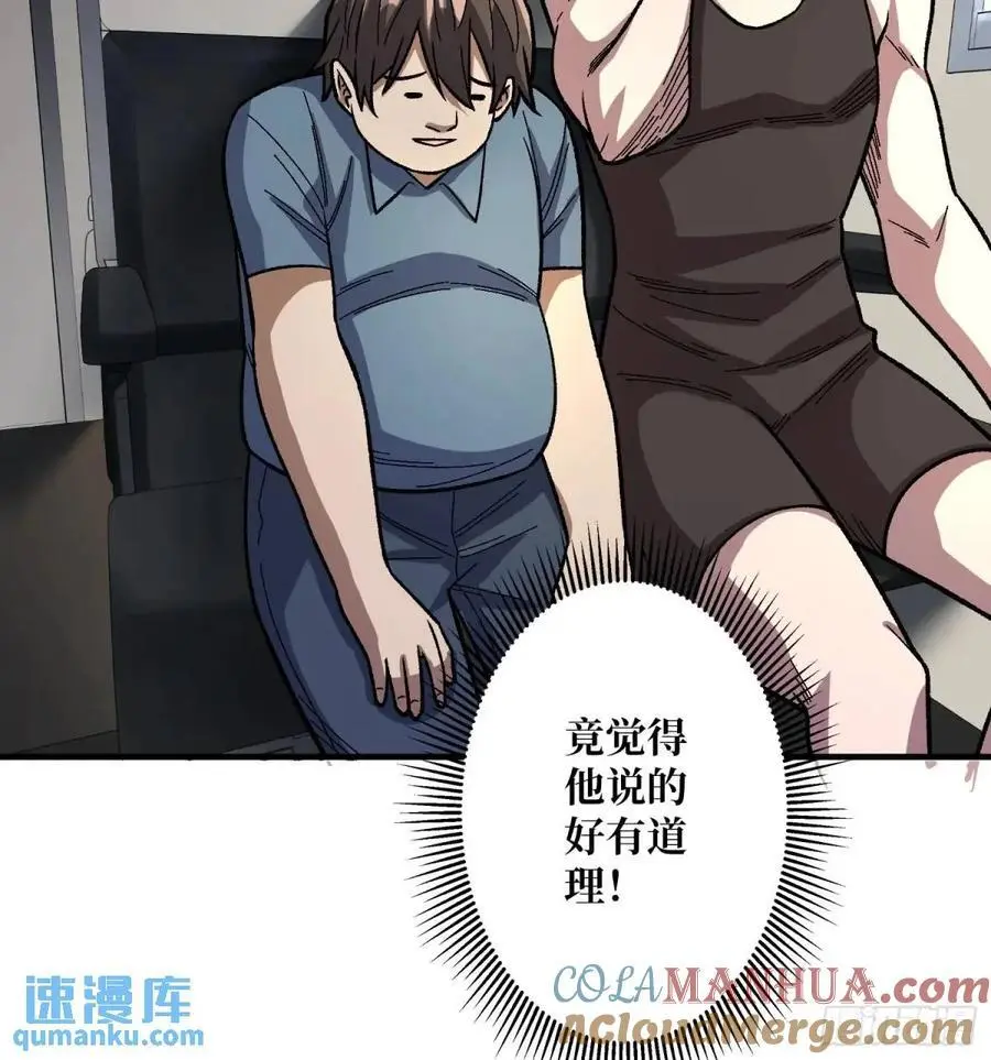第146话 马大师18