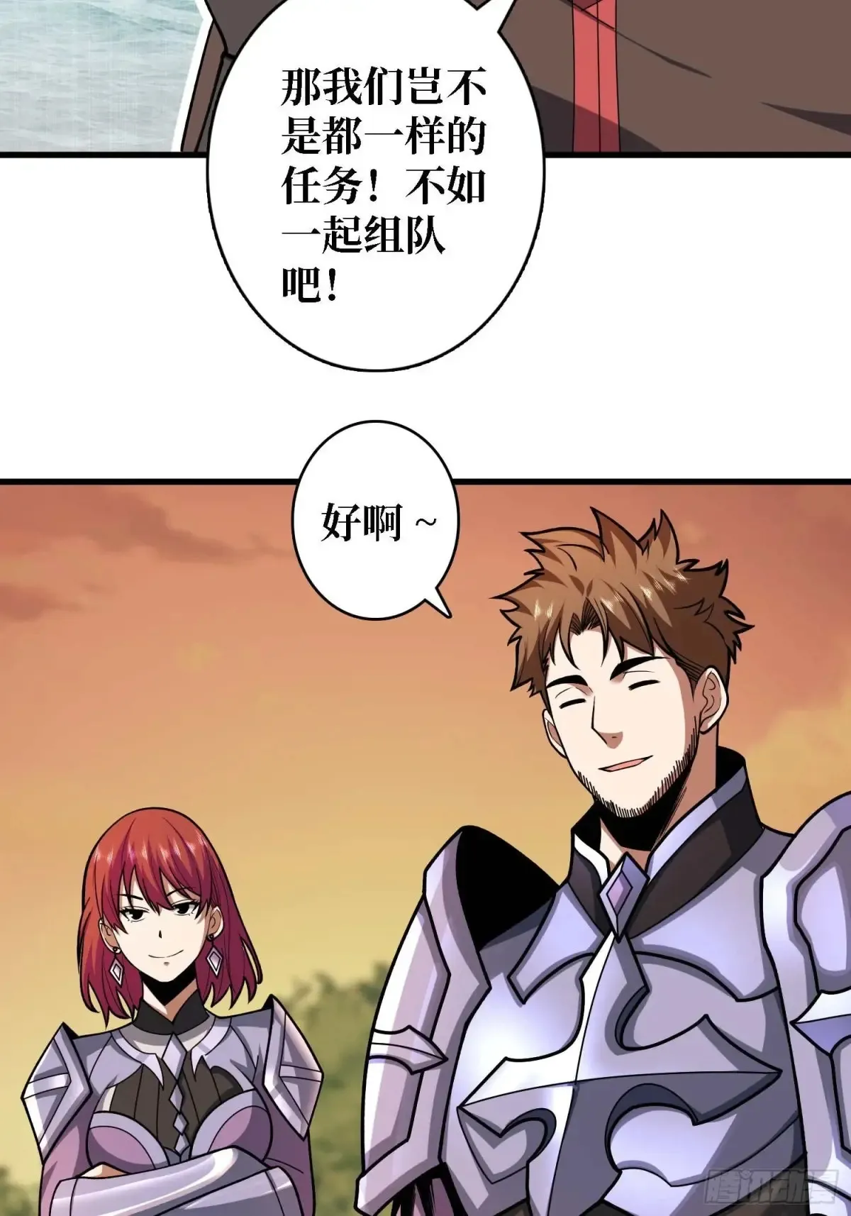 第180话 真不愧是主角2
