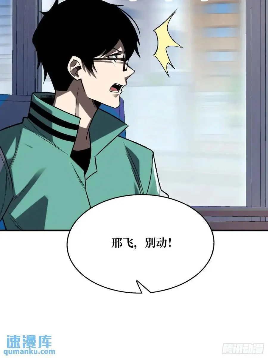 第159话 杀穿梦境31
