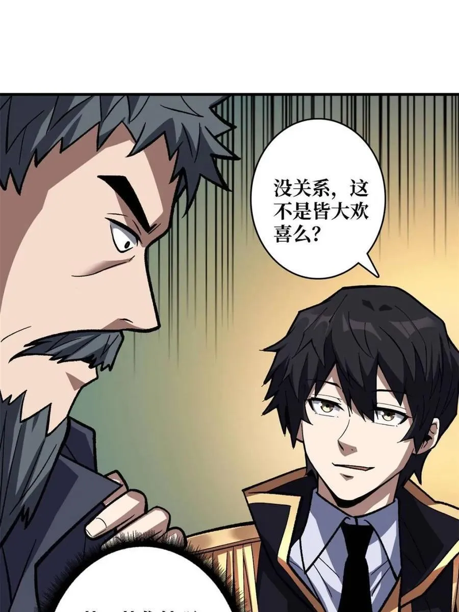 第210话 暗影术士5