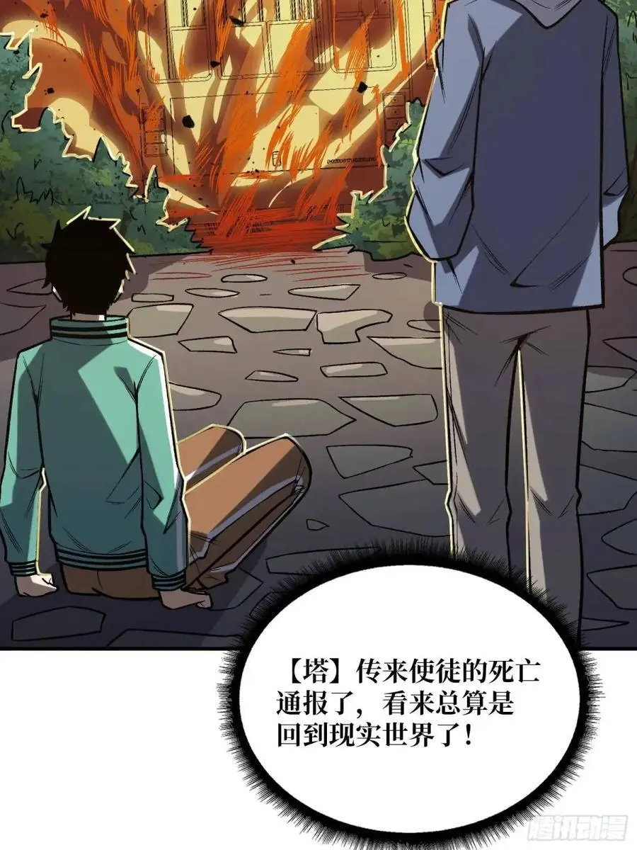 第159话 杀穿梦境41