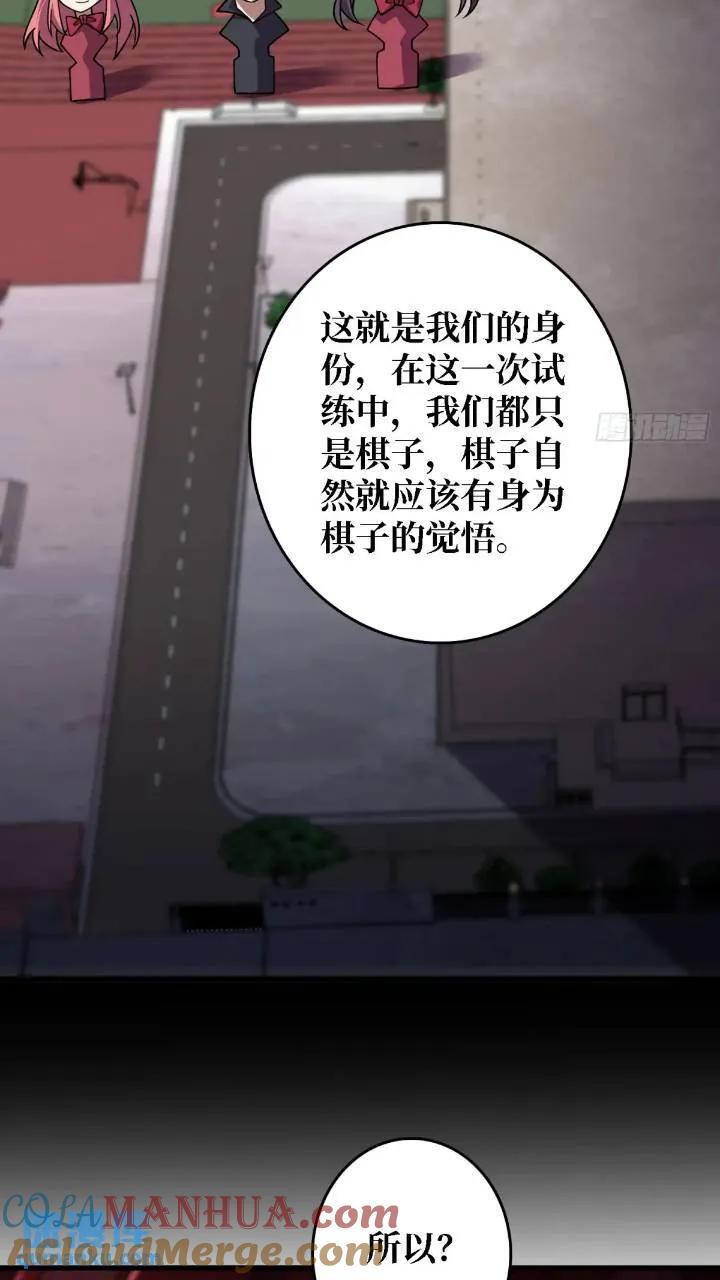 第136话 死亡顺序22