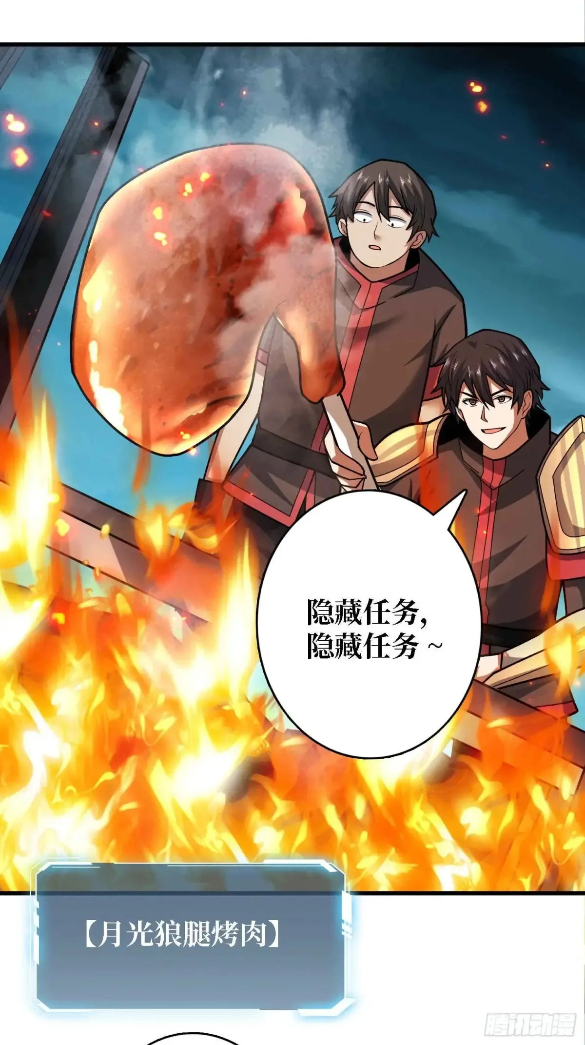 第180话 真不愧是主角33