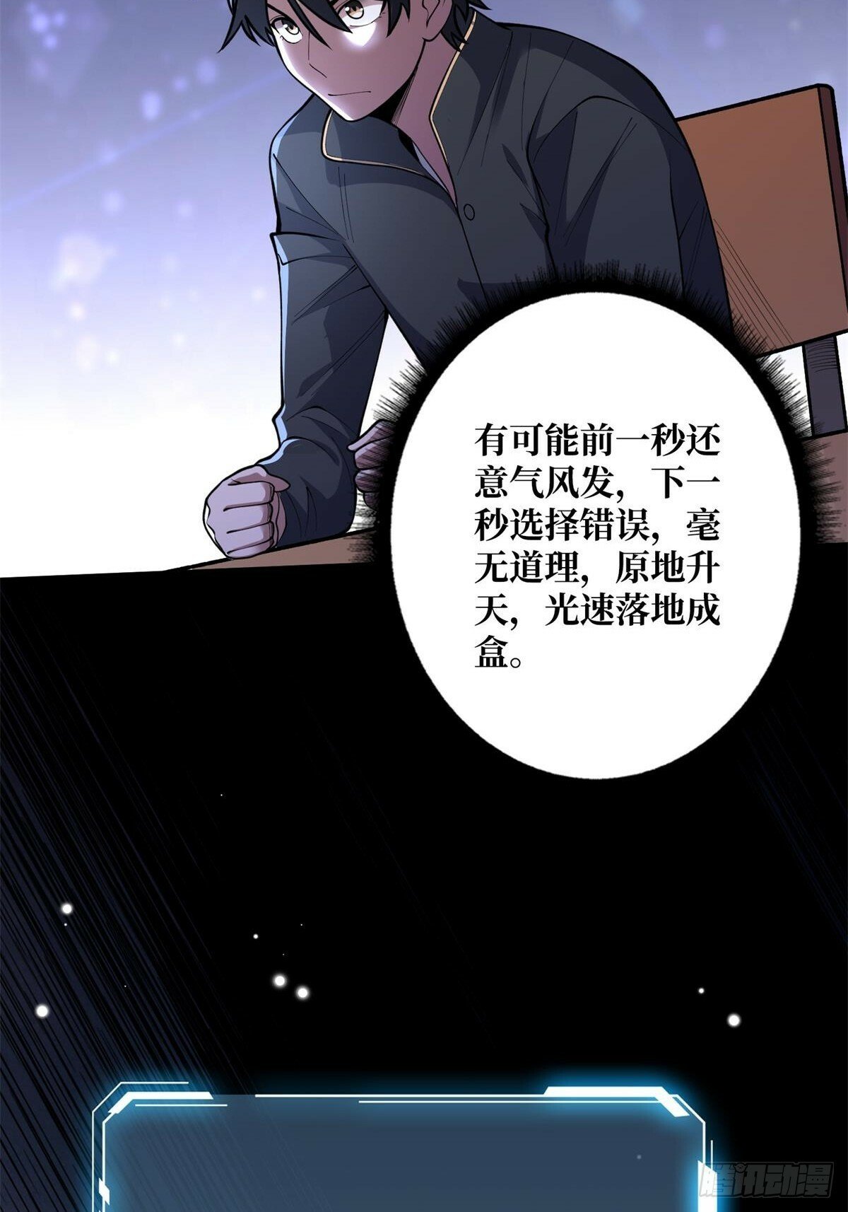 第100话 欢迎来到冥河中学45
