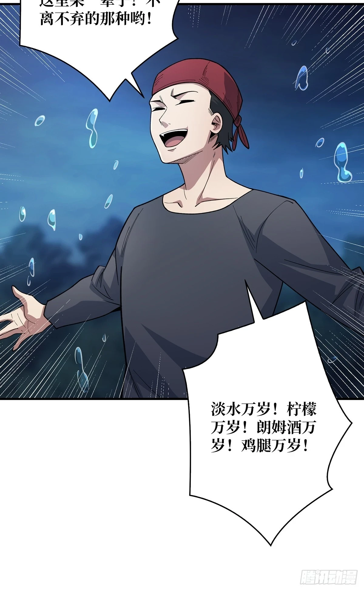 第69话 密林深处有鸡……？29
