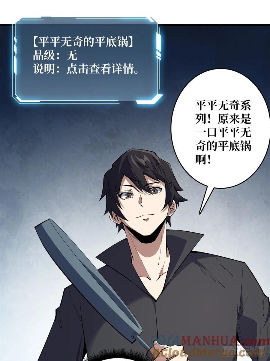 第125话 一步成盒9
