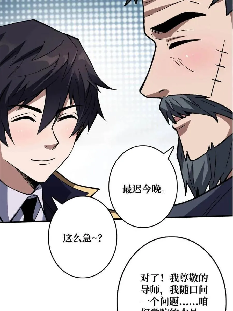 第210话 暗影术士37
