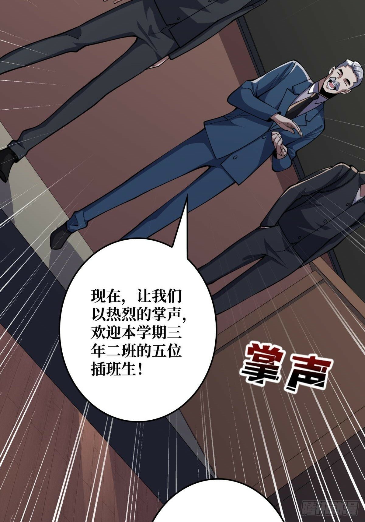 第100话 欢迎来到冥河中学26