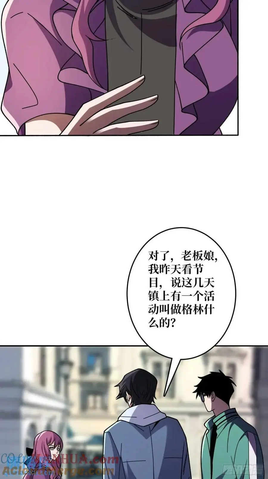 第149话 使徒魅影6
