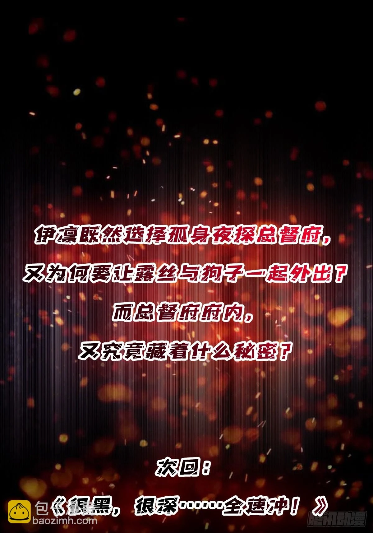 第76话 你用了我的第一次56