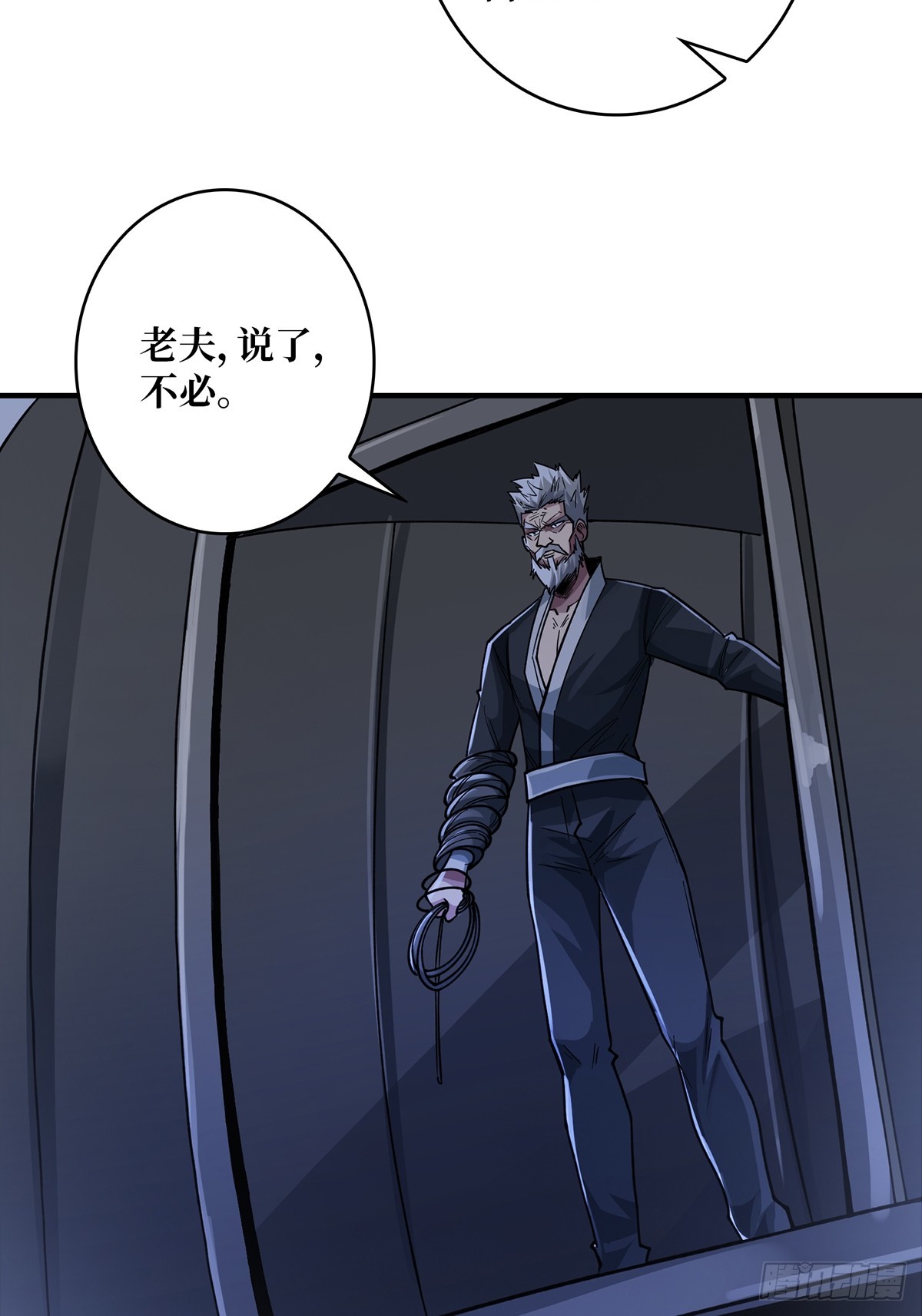 第53话 官人，你好坏31