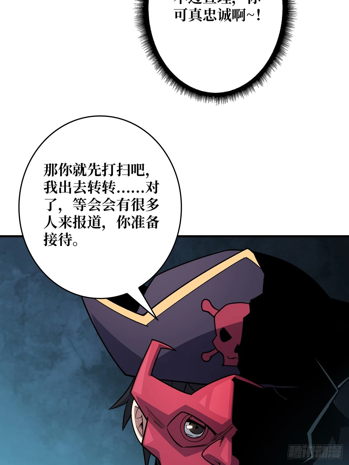 第62话 老板娘摸一下而不死17