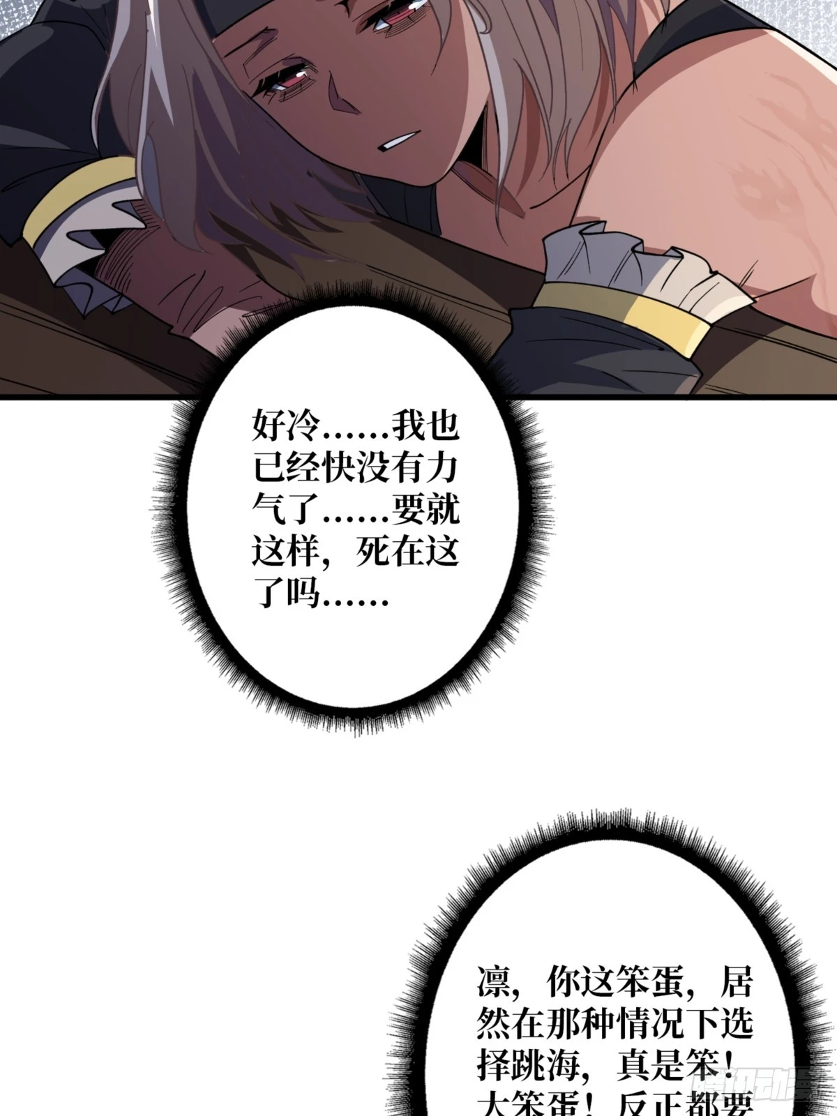 第74话 你用了我的第一次16