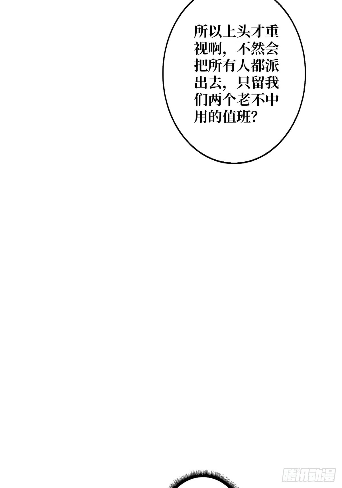 第44话 叫出来，大声点！想听10