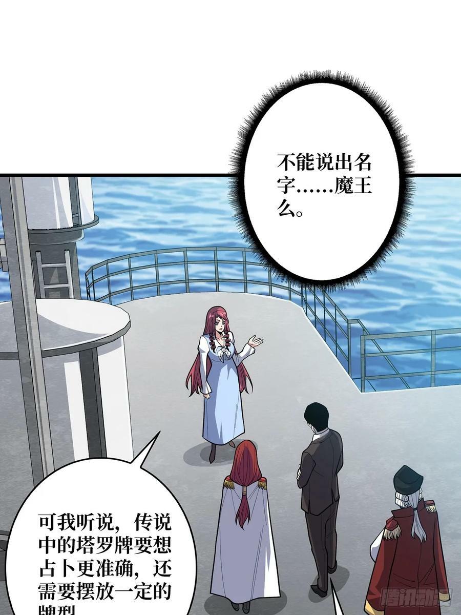 第82话 小孩才做选择41