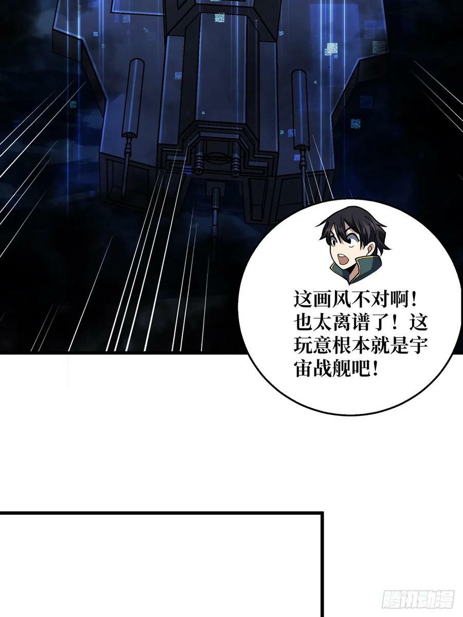 第90话 被剥夺资格之人11