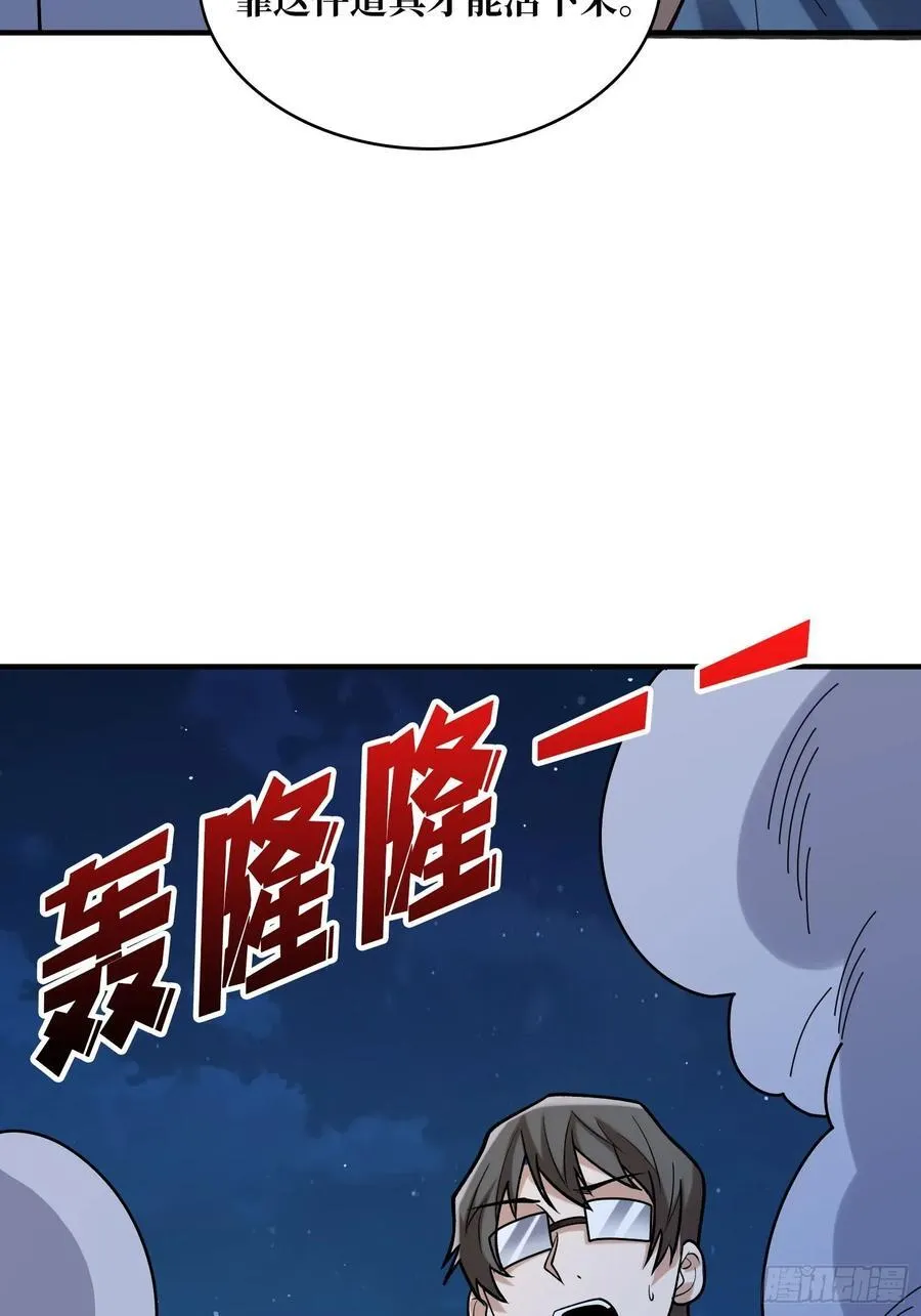 第173话 枪兵幸运E38