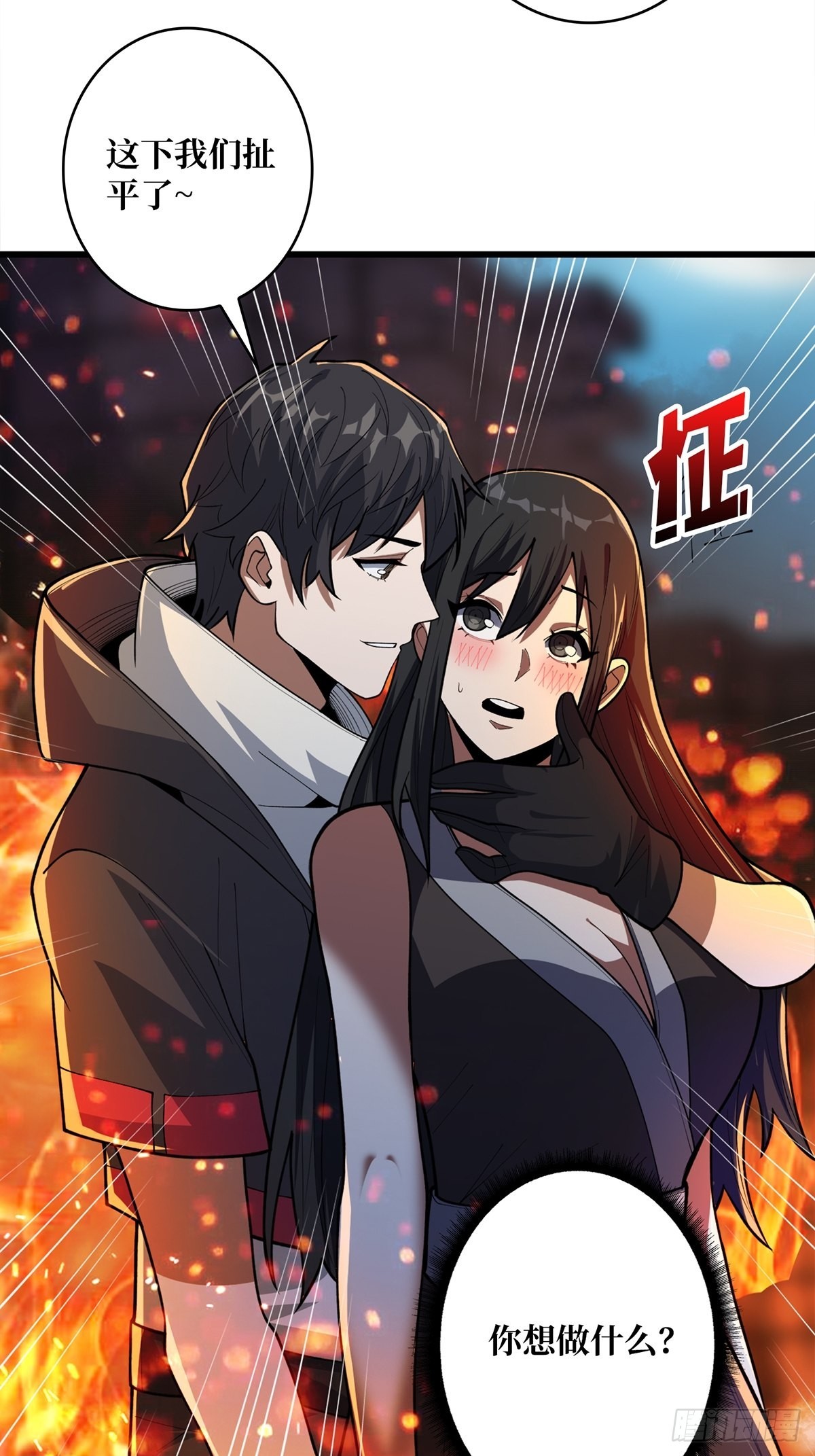 第46话 偷心的贼7