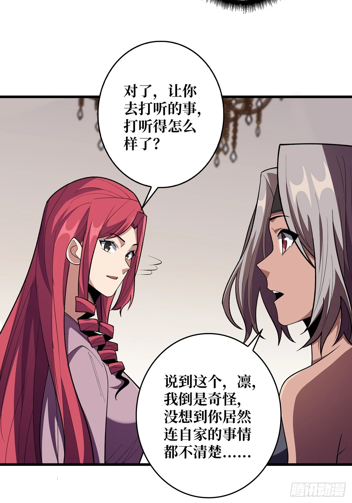 第76话 你用了我的第一次34