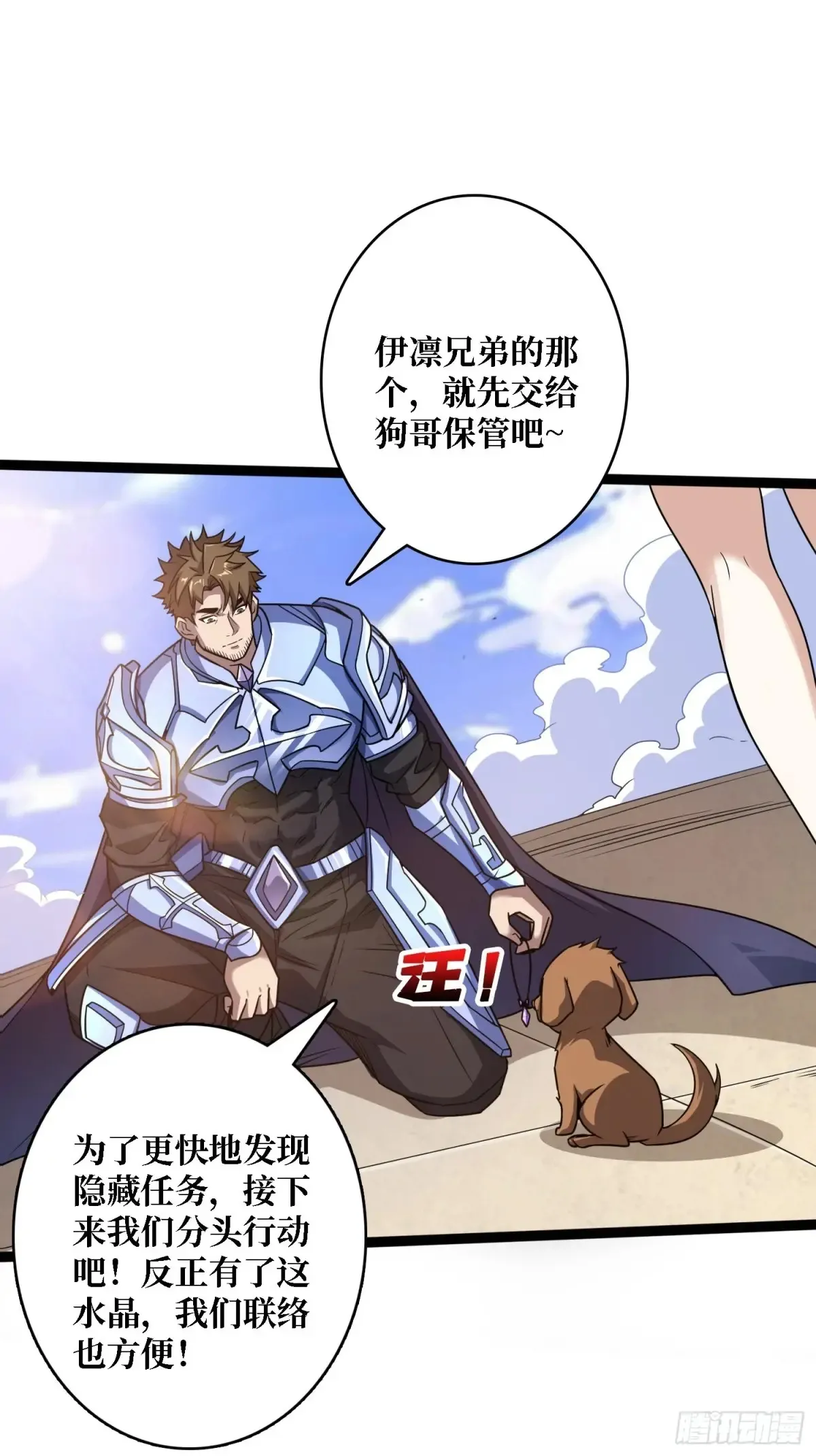 第187话 你就是Master41