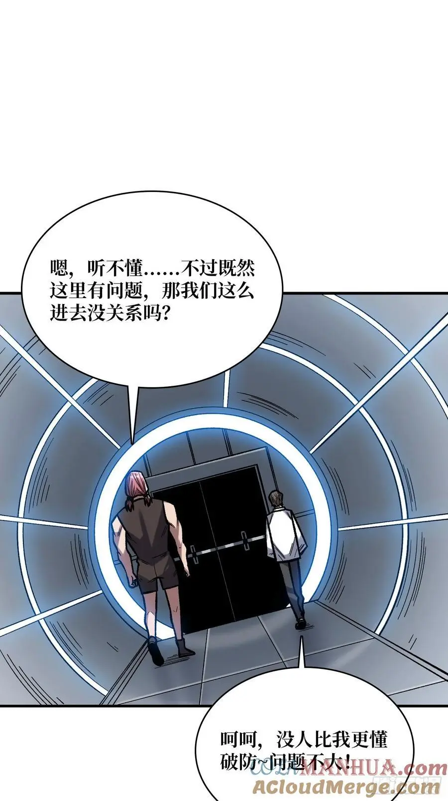 第166话 灭灯行动63
