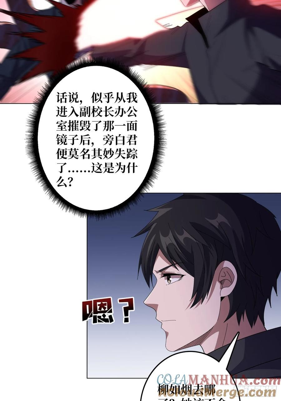 第127话 逃生的两个关键26