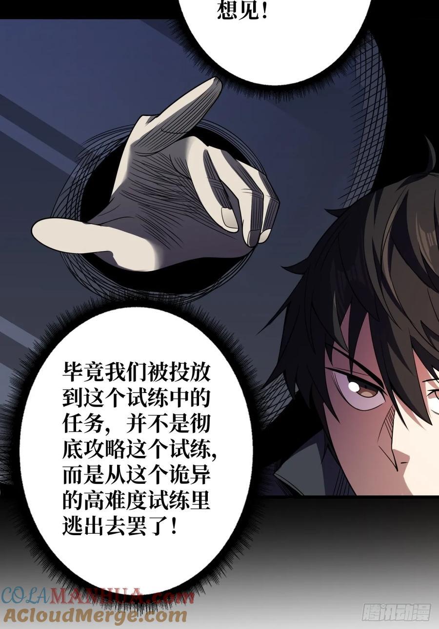 第124话 扎堆的精英怪21