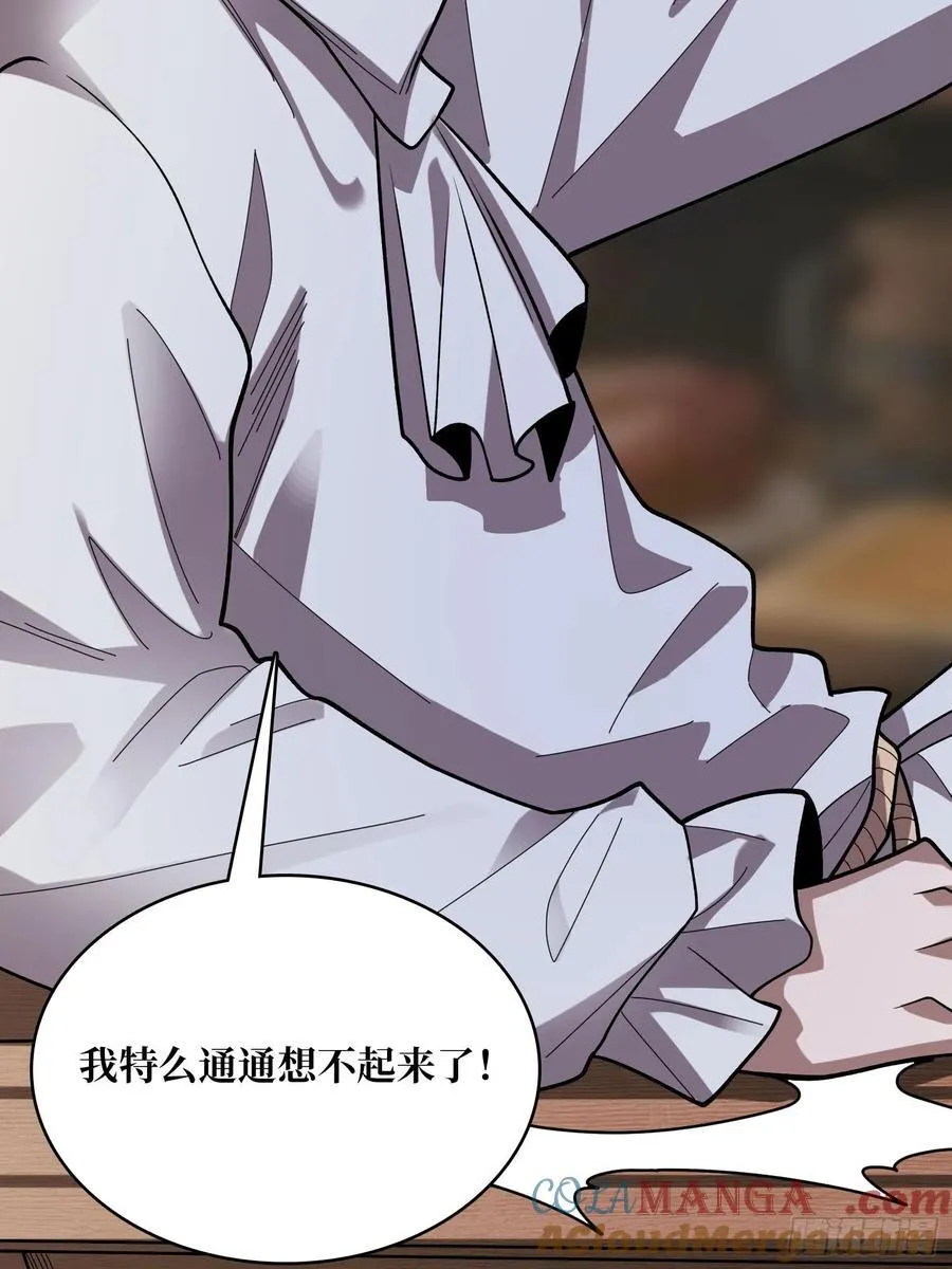 第176话 自创任务6