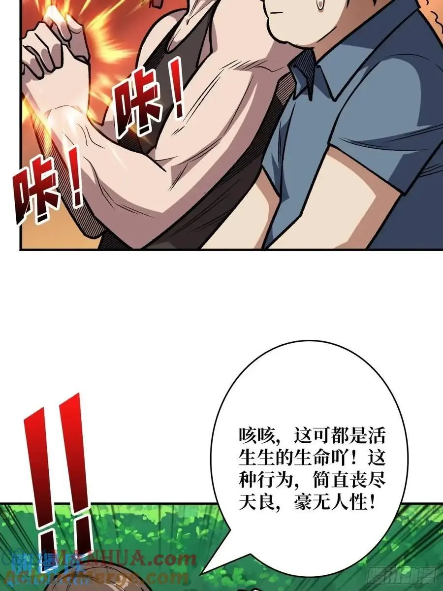 第161话 拥抱曙光27