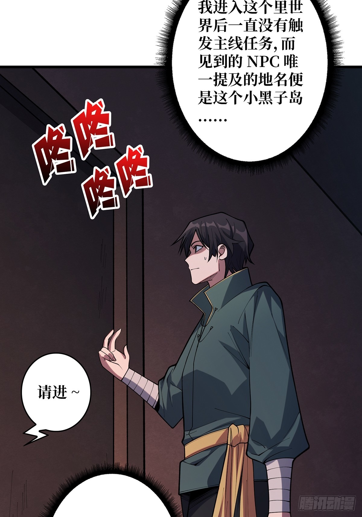 第60话 黑吃黑18