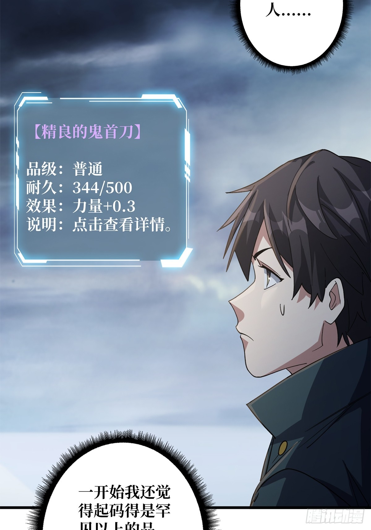第61话 为我播种25