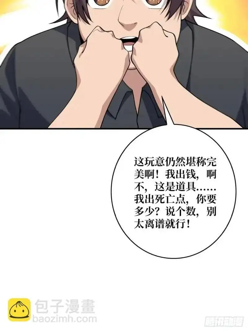 第145话 我，是一名绅22