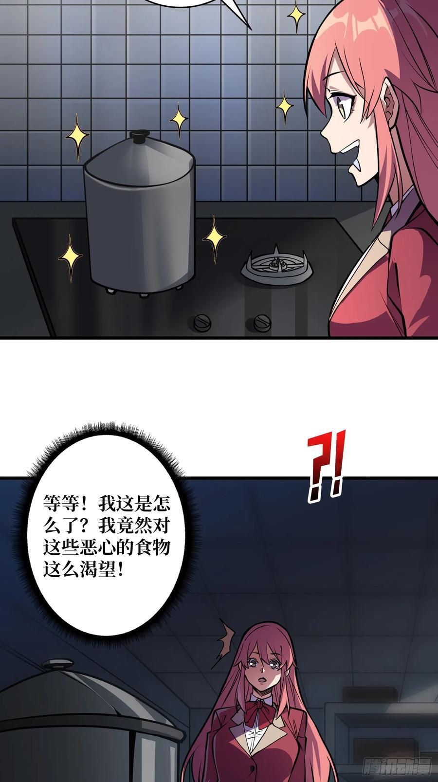 第122话 求生之路17